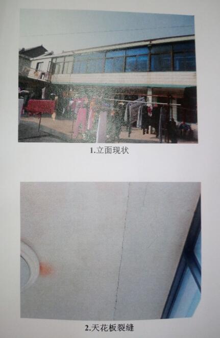 荆州房屋主体构件检测鉴定该如何评级(图1) 荆州房屋主体构件检测
