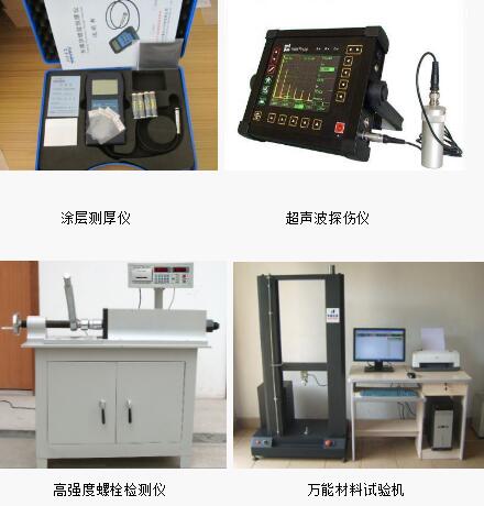 焦作钢结构检测鉴定(图1) 焦作钢结构检测鉴定