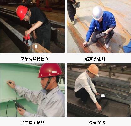 长宁区房屋质量检测报告哪个单位可以出具?(图1) 长宁区房屋质量检测