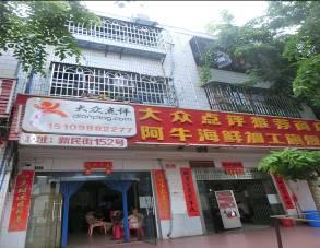 黄冈施工周边居民楼房屋安全检测鉴定(图1) 黄冈施工周边居民楼房屋鉴定